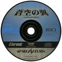 Soukuu no Tsubasa JP Sega Saturn  box art